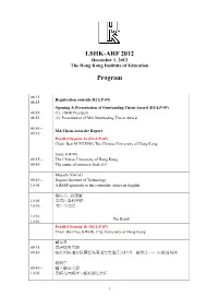 LSHK-ARF 2012 Program
