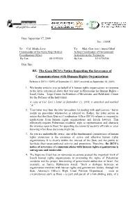 The Gaza DCO's Notice Regarding the Severance of Communications
