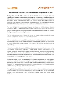 Alibaba Group Completes Full Acquisition and Integration of Ucweb