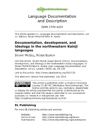 Language Documentation and Description