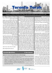 Toronto Torah Beit Midrash Zichron Dov