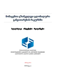 Monatsemta-Gzamkvlevi.Pdf
