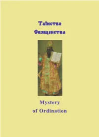Ordination Text