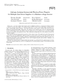 Galvanic Isolation System with Wireless Power Transfer for Multiple Gate Driver Supplies of a Medium-Voltage Inverter