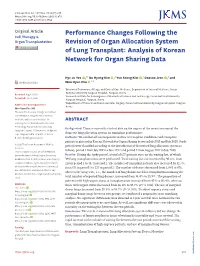 Performance Changes Following the Revision of Organ Allocation System of Lung Transplant