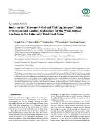 Study on the “Pressure Relief and Yielding Support” Joint Prevention and Control Technology for the Weak Impact Roadway in the Extremely Thick Coal Seam