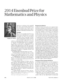 2014 Eisenbud Prize for Mathematics and Physics