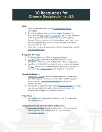 10 Resources for Chinese Disciples in the USA