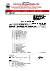 ACADEMIC (1-BOARD of STUDIES) SECTION Phone: (02462) 229542 Website: E-Mail: Bos.Srtmun@Gmail.Com Fax : (02462) 229574
