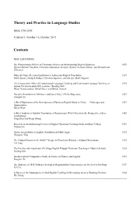 Theory and Practice in Language Studies Contents