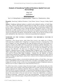 Analysis of Guanzhong Traditional Residence Spatial Form and Surroundings Jing
