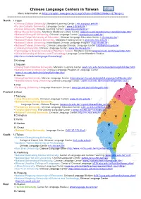 Chinese Language Centers in Taiwan 2012