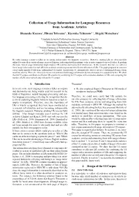 Collection of Usage Information for Language Resources from Academic Articles