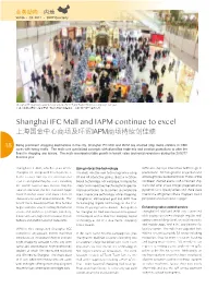 Shanghai IFC Mall and IAPM Continue to Excel 上海國金中心商場及環貿IAPM商場持續創佳績