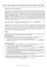 Guidance Notes on Application for Mainland University Study Subsidy Scheme 2021/22