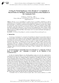 "A Community of Shared Future for Mankind" from the Perspective of the Manifesto of the Communist Party
