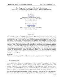 Knowledge and Perception of Stroke Order Among Chinese-As-A-Foreign Language Students in a Malaysian University