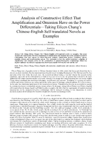 Analysis of Constructive Effect That Amplification and Omission Have on the Power Differentials—Taking Eileen Chang's Chines