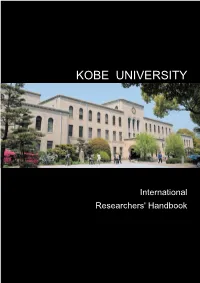 Kobe University