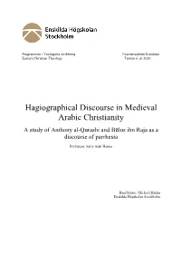 Hagiographical Discourse in Medieval Arabic Christianity