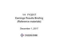 1H FY2017 Earnings Results Briefing (Reference Materials)