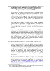Acceptance of Alternative Qualifications in Chinese Language for Admission to the University Grants Committee