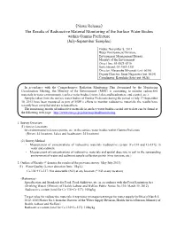 （News Release） the Results of Radioactive Material Monitoring of the Surface Water Bodies Within Gunma Prefecture (July-September Samples)