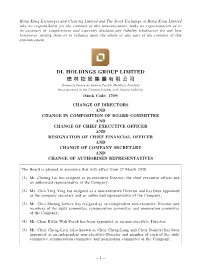 Change of Directors and Change in Composition of Board Committee and Change of Chief Executive Officer