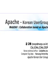 Apache - Korean Usergroup Webdav : Collaboration Based on Apache