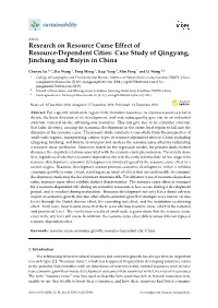 Research on Resource Curse Effect of Resource-Dependent Cities: Case Study of Qingyang, Jinchang and Baiyin in China
