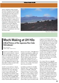 Mochi Making at UH Hilo