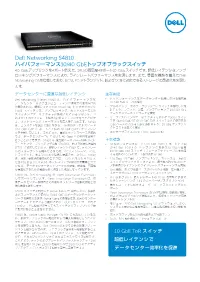 Dell Networking S4810