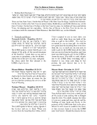 Halacha a Crash Course in Teruma and Maaser 1. Mishna Rosh Hashana 1:1 אַרְבָּעָּהרָּ אשֵׁ ישָּ נִיםהֵׁם