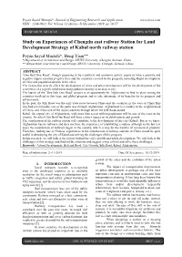 Study on Experiences of Chengdu East Railway Station for Land Development Strategy of Kabul North Railway Station