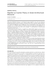Populism As Counter-Theory in Greek Architectural Discourse