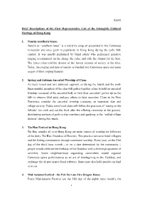 Annex Brief Descriptions of the First Representative List of the Intangible