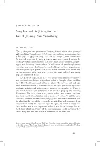 Song Lian and Liu Ji in 1358 on the Eve of Joining Zhu Yuanzhang