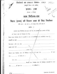 Kusheshwar Asthan Assembly Constituency