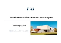 Introduction to China Human Space Program