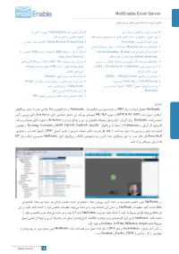 Mailenable Email Server