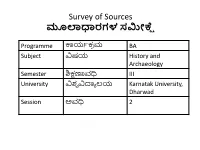 Survey of Sources : Literary and Archaeological Sub Title