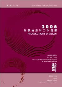 Prosecutions Division 刑事檢控科工作回顧