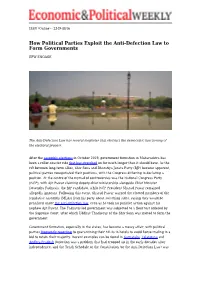 How Political Parties Exploit the Anti-Defection Law to Form Governments