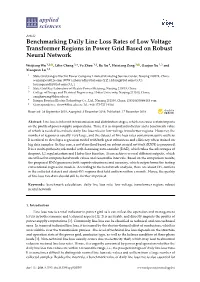 Benchmarking Daily Line Loss Rates of Low Voltage Transformer Regions in Power Grid Based on Robust Neural Network