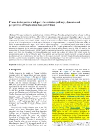 The Evolution Pathways, Dynamics and Perspectives of Ningbo-Zhoushan Port (China)