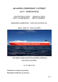 Roll on Roll Off Ships.Pdf