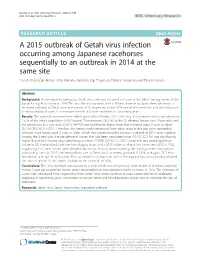 A 2015 Outbreak of Getah Virus Infection Occurring Among Japanese Racehorses Sequentially to an Outbreak in 2014 at the Same