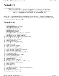 Project 211 - Wikipedia, the Free Encyclopedia Page 1 of 3