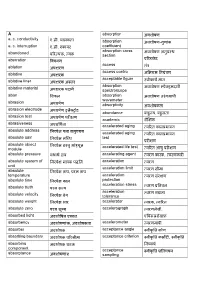 ए.सी. चालकता Absorption अवशोषण-गुणांक A
