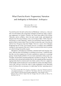 Fragmentary Narration and Ambiguity in Heliodorus' Aethiopica
